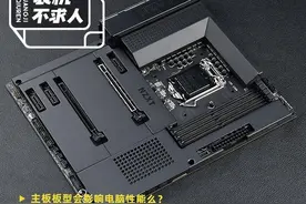 装机不求人：主板板型会影响性能么？图片