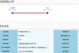 重磅突发！联想“闪退”科创板，节前最后一天申报，节后第一天撤回，百亿融资梦碎？图片