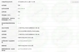 中铁建工济南分公司因扬尘污染被罚款4万元图片