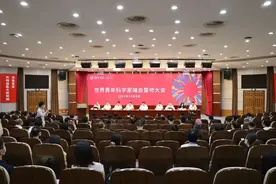 2021峰会 | 2021世界青年科学家峰会誓师大会召开图片