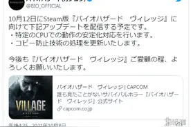 《生化危机8：村庄》Steam版最新更新将至！改善性能图片