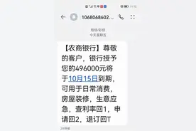 银行授予40余万用于消费？浏阳农商银行发布紧急提醒：是诈骗图片