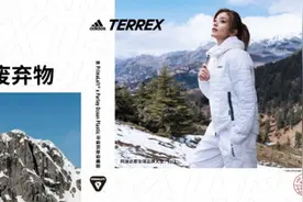 助力终结塑料废弃物，adidas TERREX环保新品带来创新体验图片