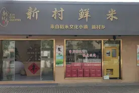 崇明市民体验买米新方式，自助碾米机现身街头图片