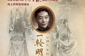 京剧大师杨宝森诞辰112周年，今晚，致敬心中的“一轮明月”图片