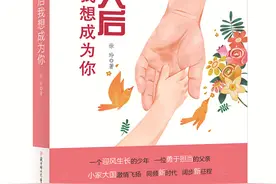 致敬奉献者！儿童文学《长大后我想成为你》出版图片