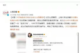 人民日报点赞！河南救命文档女生再助山西暴雨救灾图片