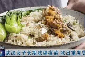 这不是危言耸听，剩菜千万少吃！| 头条故事图片