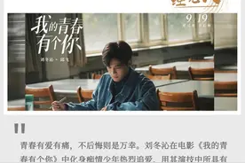 专访刘冬沁丨不负青春，不留遗憾图片