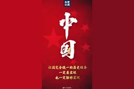 转发！祖国完全统一的历史任务一定能实现图片