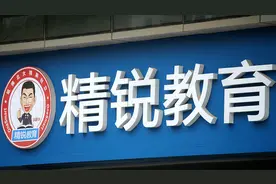 精锐教育创始人称已倾家荡产？本人回应：网传不实视频封面