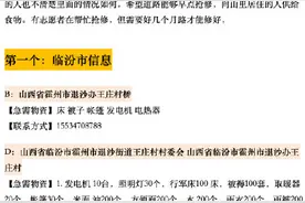 扩散！山西最新急需救援物资图片