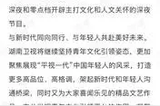 《快乐大本营》停播？没有的事图片