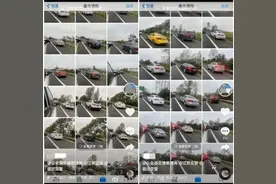 男子举报走应急车道车辆，后续来了图片