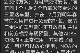 “缺芯”能算不可抗力吗？理想计划先交车后补齐毫米波雷达图片