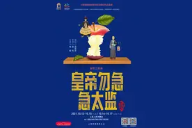 谁在“人民公园相亲角”最吃香？这部滑稽戏送上脱单秘籍图片