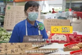菜场阿姨“亲妈式”卖菜上热搜，年轻人表示：太需要了图片