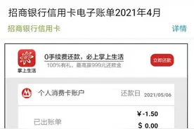 信用卡销户5年后，突然收到新账单！官方回复后，男子怒告银行图片