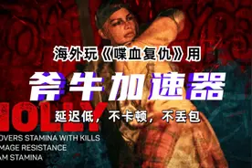 《喋血复仇》卡顿延迟高用什么加速器，斧牛加速器一键加速超流畅图片