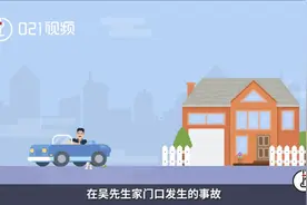 父亲驾车轧死幼子获赔百万，网友炸锅图片