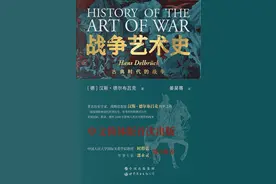战士、战斗、战术与战略：书写战争的艺术史图片