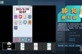 恋爱养成游戏《舔狗模拟器》：期待与女神公开恋情图片