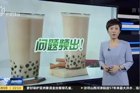 浙江市监突击检查  部分“茶百道”“蜜雪冰城”“都可”门店存在问题视频封面