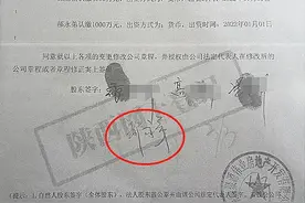 未出席股东决议会没签字，渭滨市场监管局“代签字”股权变更图片
