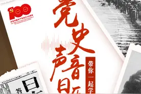 党史声音日历 |《中国人民解放军宣言》发布图片