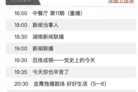 周末炸锅！《快乐大本营》要停播？湖南卫视紧急回应来了图片