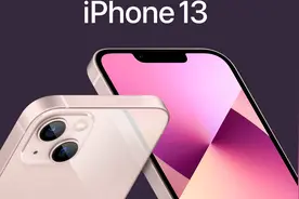 iPhone13揭开国内苹果供应链隐忧：该反思什么？图片