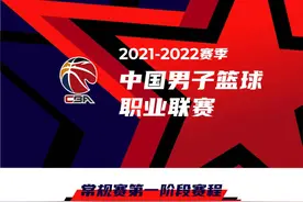 CBA | 新赛季赛程出炉 首场京粤大战11月6日上演图片