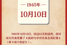 10月10日图片