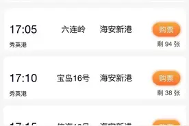 海口三港今天9时恢复通航，12日下午起琼州海峡或再停航图片