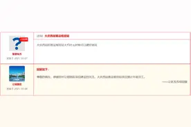 大庆西站枢纽站何时建好？乙烯体育场归市政了？回复来了图片