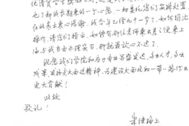 91岁教授向母校捐赠130万元！他的这句话令人动容图片