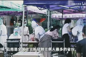 放心吧，我们会坚守国门！云南边境的疫情防控到底有多难……图片