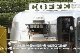 习近平时间｜对外交往“啡”比寻常图片