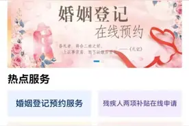 甘肃人，结婚登记可以通过“民政通”线上预约了图片