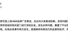 斗鱼就APP开屏页面上线H&M品牌广告致歉：已下线该广告图片