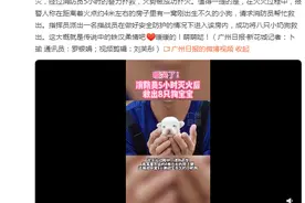 铁汉柔情！韶关消防员火场营救8只小奶狗图片