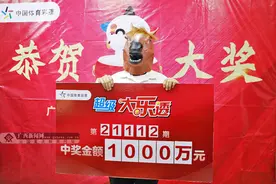 南宁彩民领走大乐透1000万元头奖 中奖号码为机选图片