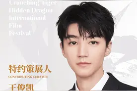 官宣！王俊凯出任第5届平遥国际电影展特约策展人图片