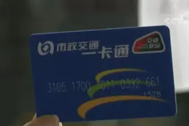 「可持续的交通 可持续的发展」“一卡通”贴近民生实事 提升公共出行服务运行效率图片