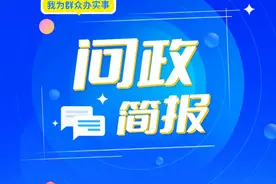 陕西这些部门未及时回应网民诉求 最新一周通报来了…图片