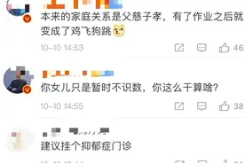 800-700=900，爸爸躺马路求拘留......图片