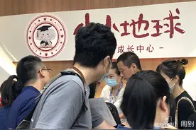 9月份还在报名，知名培训机构“小小地球”突然停课图片