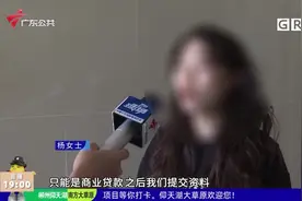 在穗缴纳住房公积金 省内多地购房可提取视频封面