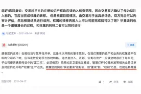3倍大牛股董秘发飙！怒怼“喷子”，连发14个“多说无益”，谁惹毛了他？图片