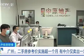 记者探访：广州楼市“黄金地带”，有中介一个月仅卖出一套房图片